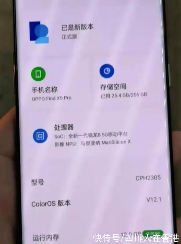 one|OPPO Find X5 Pro最齐真机曝光，同用哈苏镜头+ MariSilicon NPU