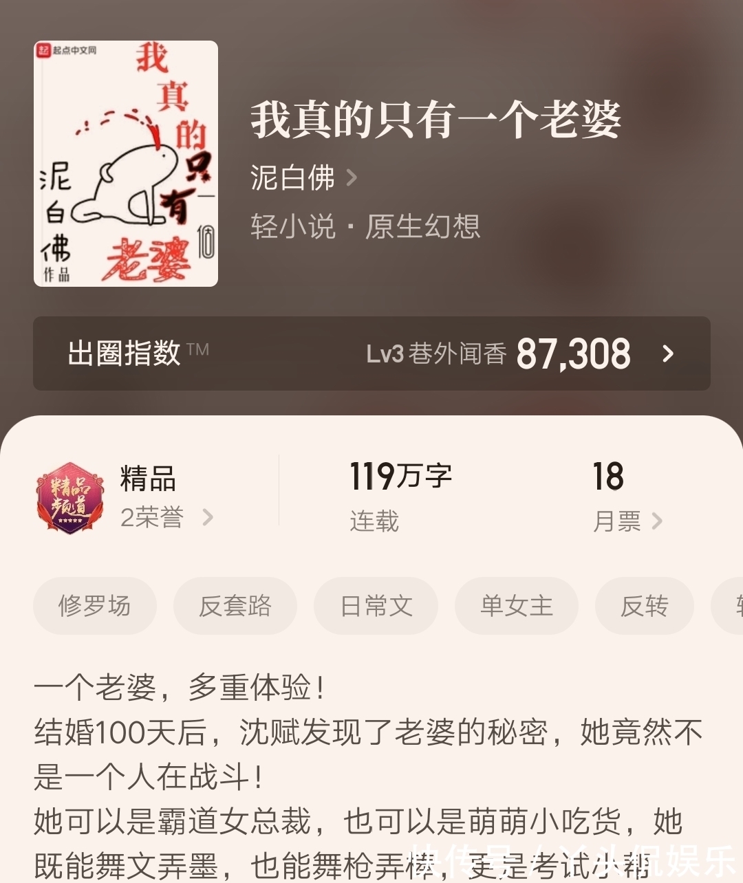 黑山老妖|九本最新完结的精品小说汇总，其中两部均订破万，你都看过吗？