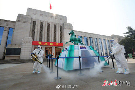 甘肃省博物馆#甘肃省博物馆开展“地毯式”防疫消杀