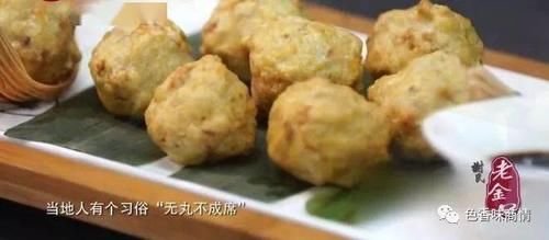  楚菜绽放│江夏区非遗项目之金口生炸丸子制作技艺