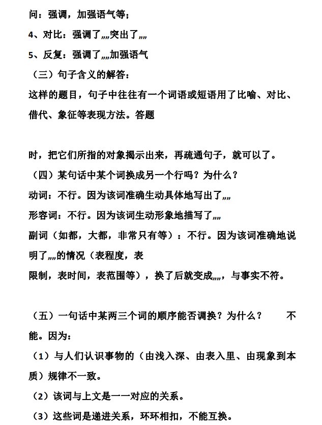 高中地理（新课标）概念以及知识框架，全是考点！