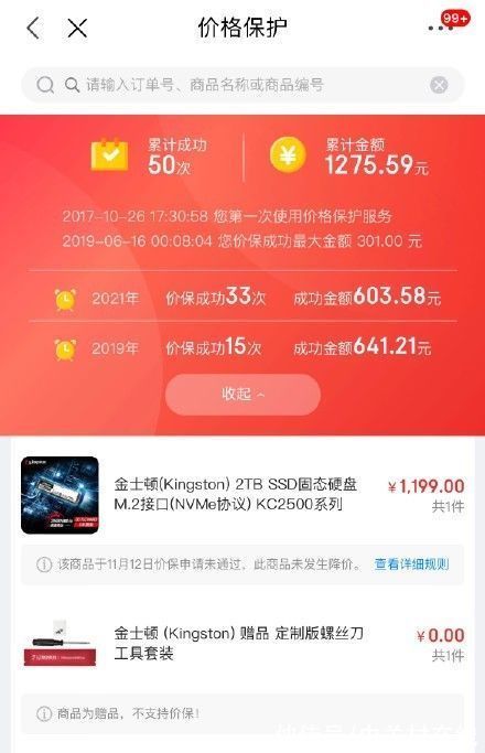 一体机|低于999 用好价格保护买对一体机