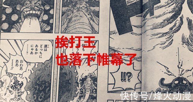 凯多|海贼王1026话杰克原来是人造果实能力者,路飞局部4档来了