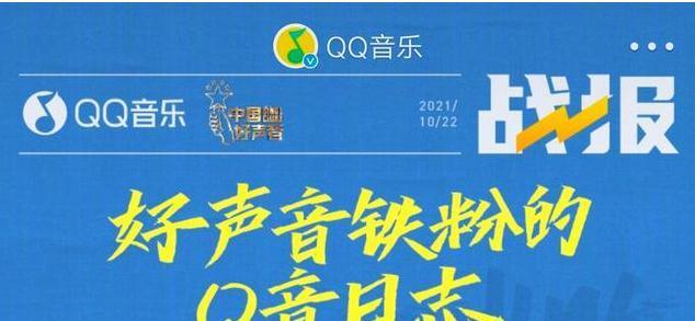 《中國好聲音》收官成績單出爐，開始擔心冠軍伍珂玥的發(fā)展