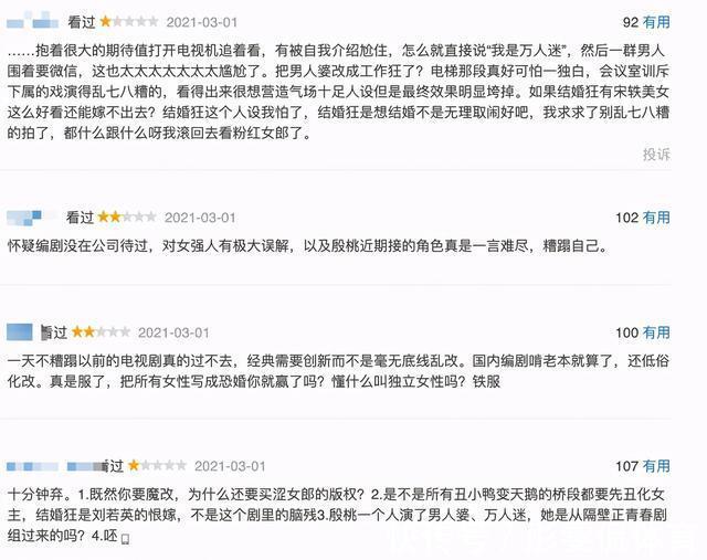 男人婆|新《粉红女郎》遭吐槽,殷桃“万人迷”像男人婆,宋轶才像万人迷