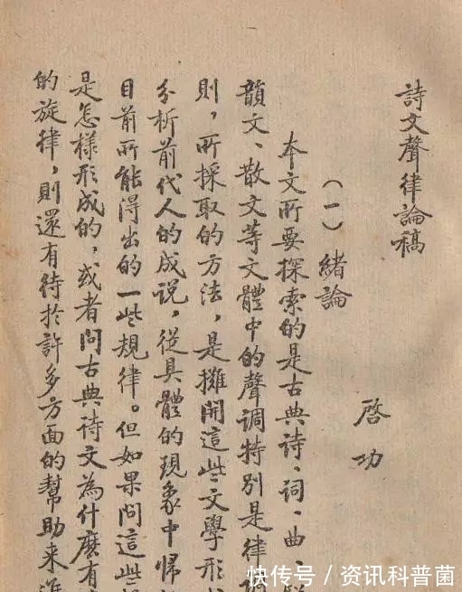 书坛@启功历经10年的精品之作《诗文声律论稿》手稿,堪称书坛之绝唱