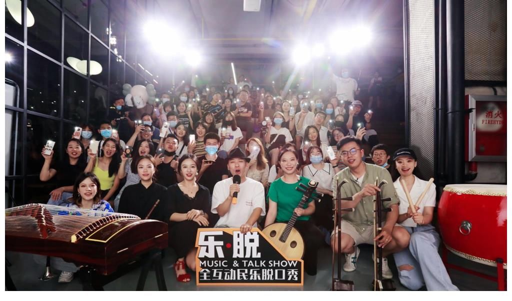 脱口秀|《乐脱》全互动民乐脱口秀首演落幕,感受沉浸式国潮演出