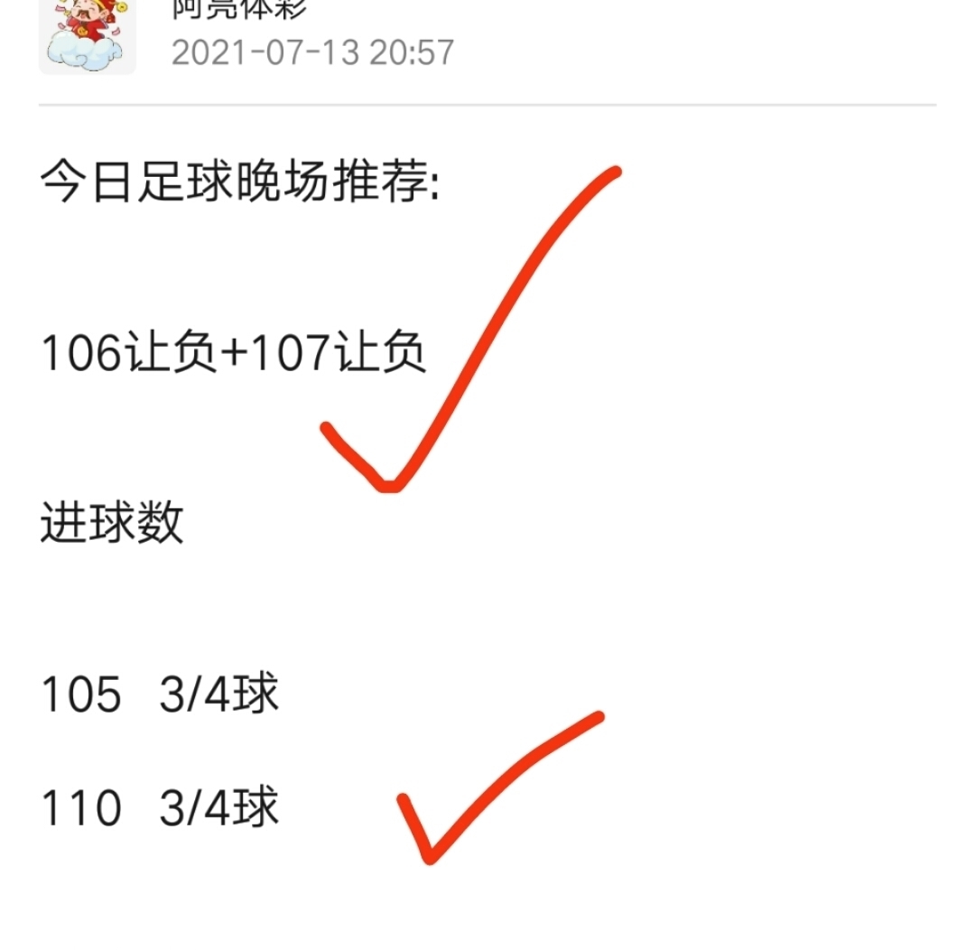 前瞻|天皇杯前瞻:名古屋鯨八VS岡山綠雉 附掃盤