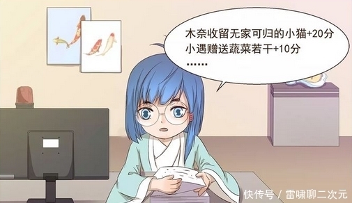 小萝莉|搞笑漫画：对河神异常大方的小萝莉？原来是把河神当厨余！