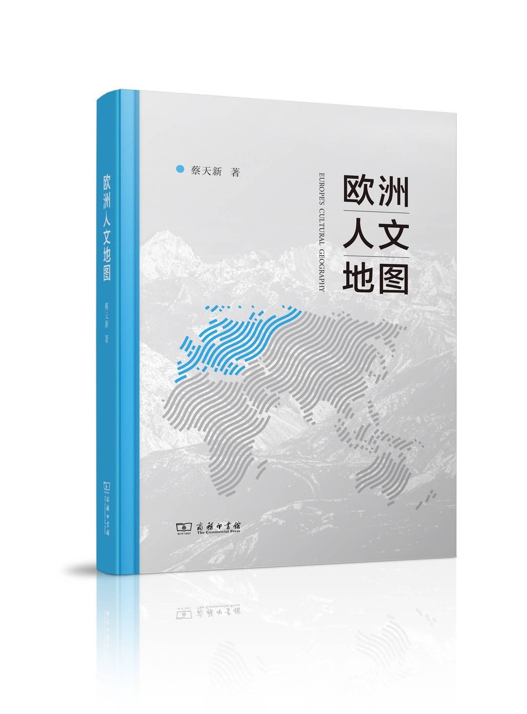 玛祖卡$名人大讲堂主讲嘉宾蔡天新出版随笔集 数学教授纸上神游美洲欧洲