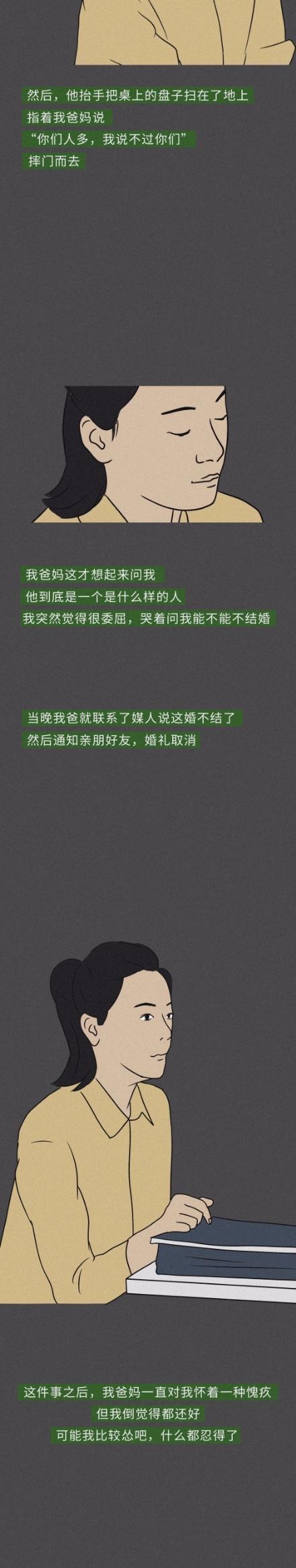 结婚照|谈了6年的感情，结婚照都拍了，结婚前个月，我分手了！（漫画）！