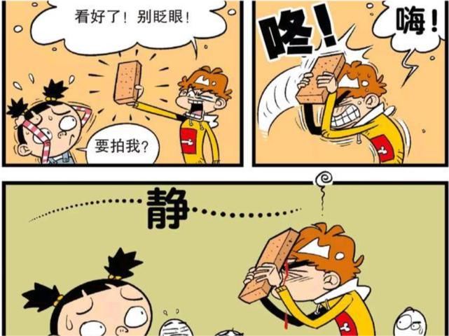 衰漫画：学渣自制道具砖块威慑学霸，却被偷梁换柱，导致自讨苦吃