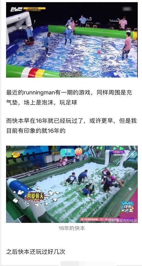 新西游記|韓綜《跑男》也抄襲了最近一期的游戲宛如復(fù)制粘貼這都是《快本》玩剩的