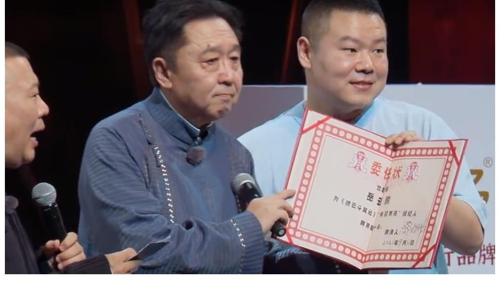 《斗笑社》收官，岳云鵬喜提新職位！郭德綱澄清燒餅隨曹云金出走