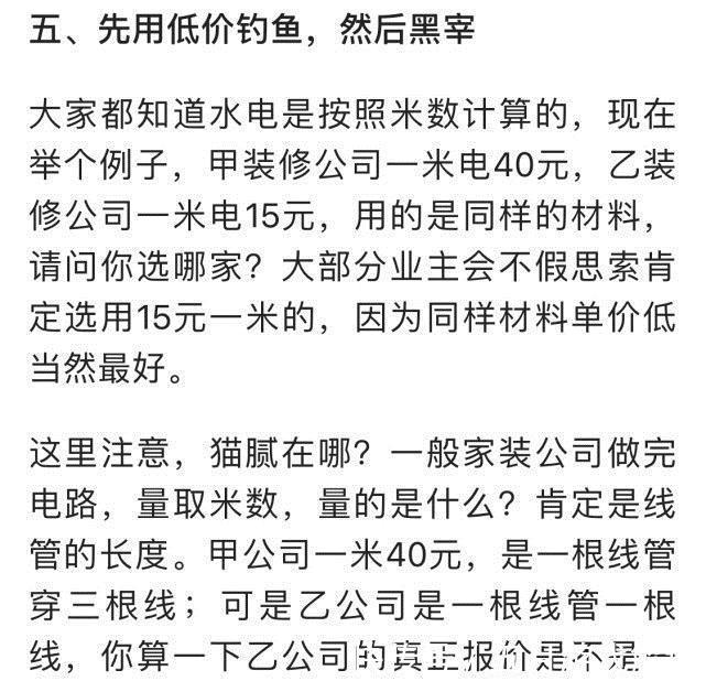 水管|别吃亏上当了！看内行如何破解水电装修中的陷阱，这手段太高明