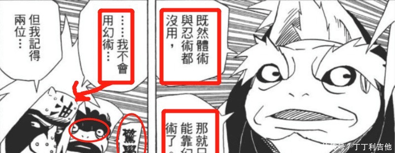 夕日红|火影忍者为什么阿凯能成为上忍,难道仅凭体术就能够成为上忍吗