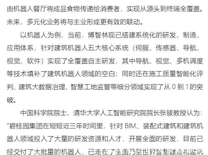 住宅|岱山县2021年7月商品房成交排行榜