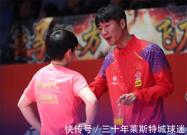 国乒|孙颖莎被教练放弃!黄海城为帮女儿夺世界冠军离职,国乒13人离队