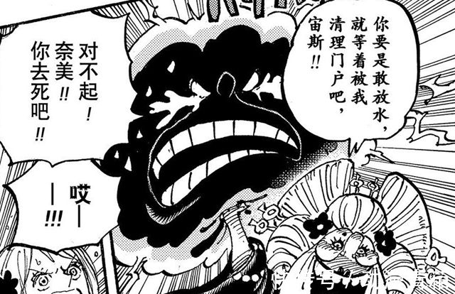 big|海贼王1011话:新雷云赫拉诞生,四皇大妈创造新宠,宙斯被抛弃