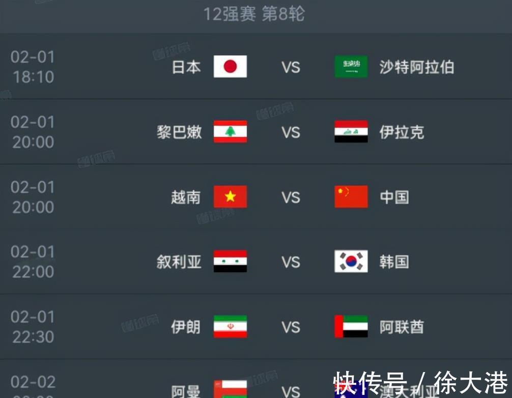 世界杯|球迷算分新途径:假如亚洲8.5个名额,国足能否晋级世界杯?