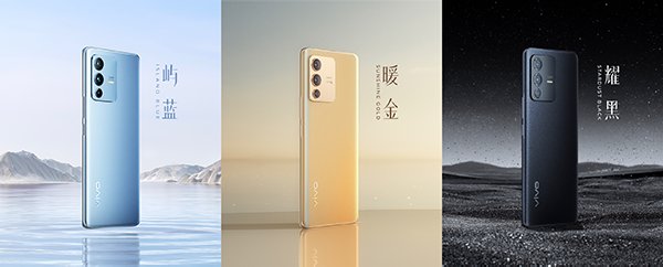 boost|vivo S12系列发布:首量搭载定制超清传感器 Pro版电池容量升级为4300mAh