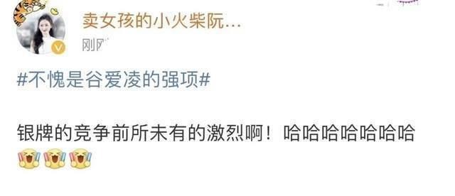 强项|谷爱凌“一户三墩”,被网友调侃别人是来比赛,她是来进货的!