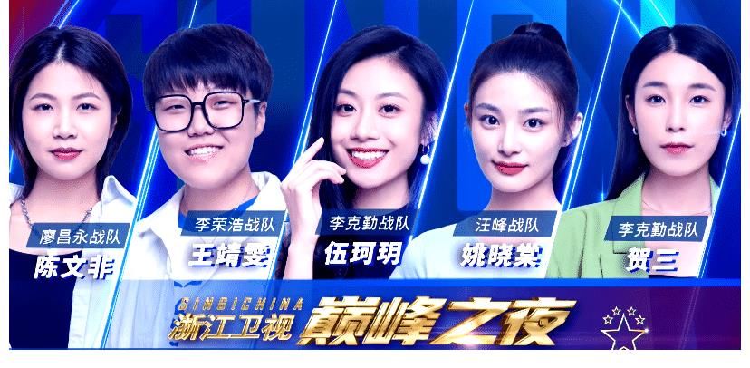 姚曉棠|好聲音2021決賽在即，節目組送伍珂玥一個c位，冠軍在這三人中產生