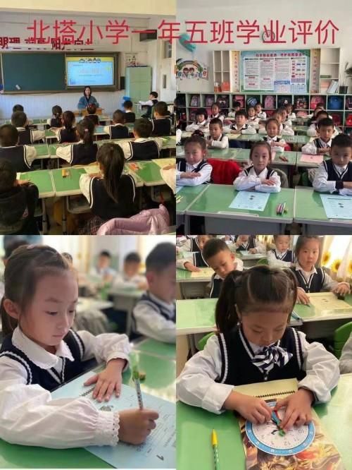 北塔小学期末学业评价，看看老师眼中的你是怎样的！