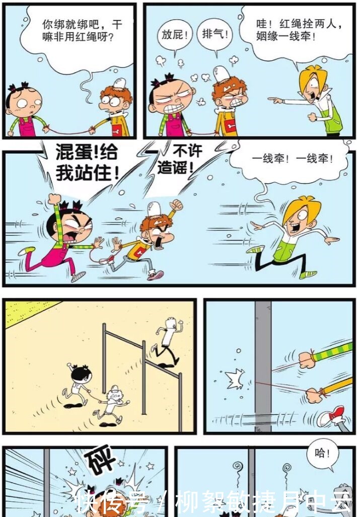 生活|阿衰漫画完结了阿衰和大脸成为夫妻一起生活，最终安享晚年！