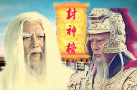 孔子|封神演义，太上老君是老子，那么元始天尊和通天教主，分别代表谁