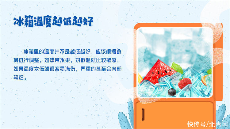 误区|冰箱≠保险箱 这些食物储存误区你中招了吗?