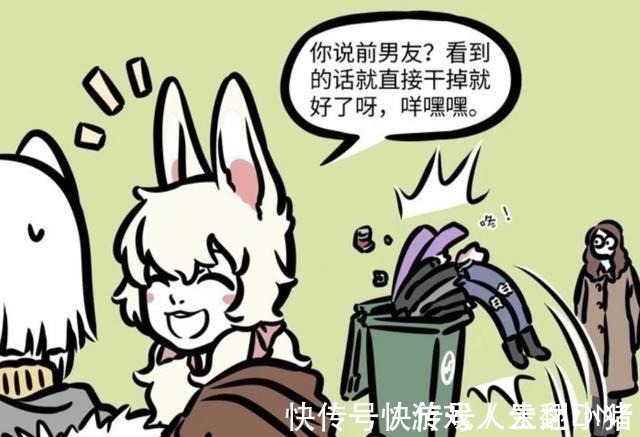 漫画|非人哉玉总也有前男友,从状态上来看,分手或许是种解脱!