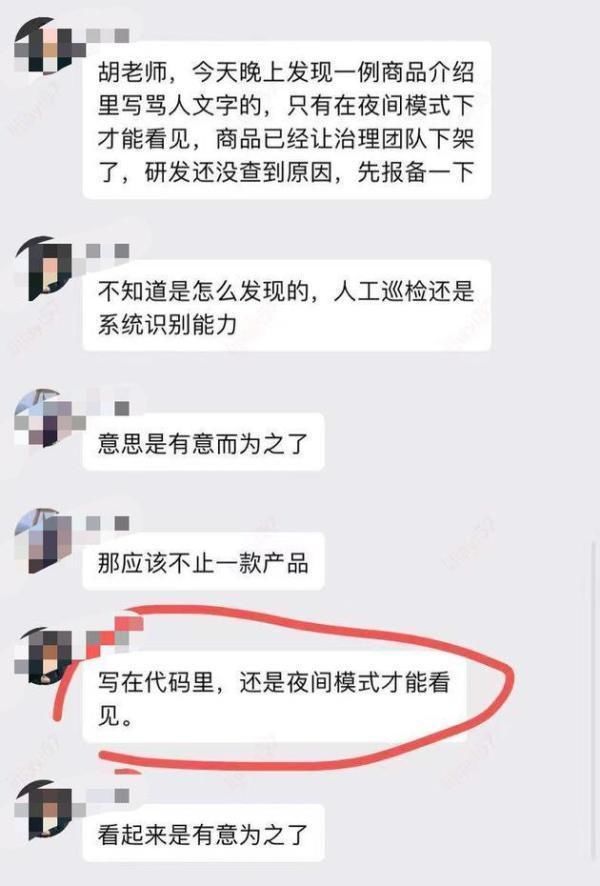 程序员|程序员因压力过大在页面置入骂人代码？京东回应