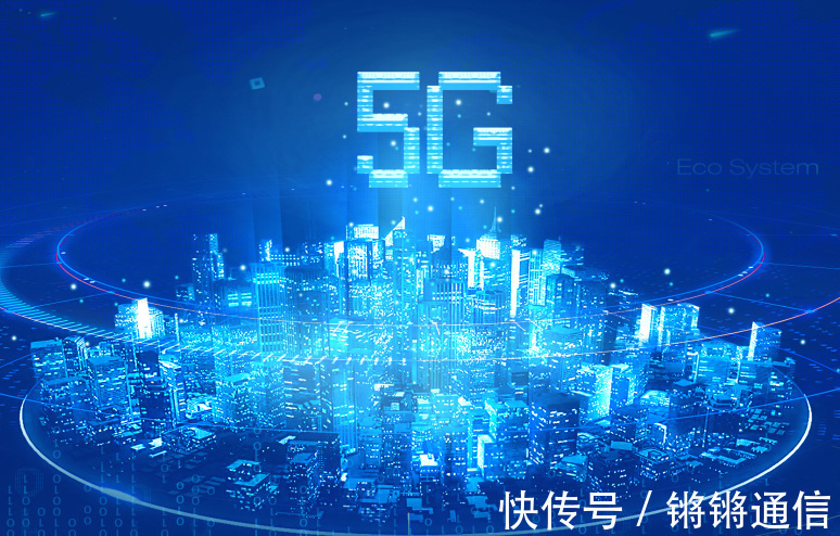 5g|5G网络覆盖如何迈向高质量？