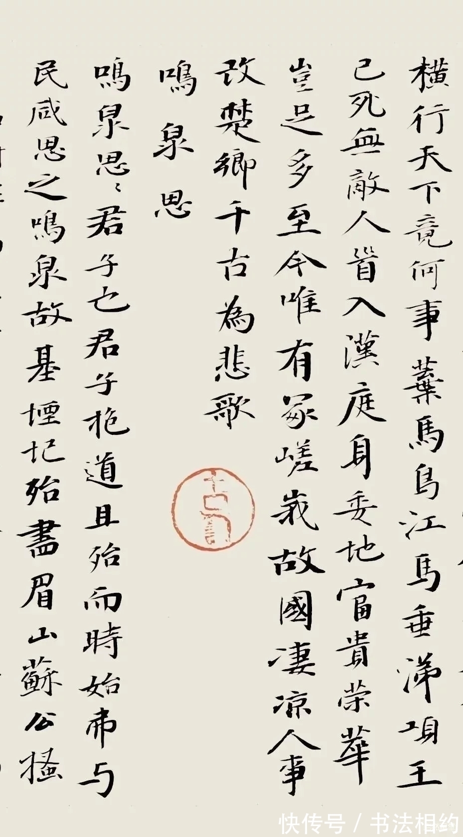 小楷!太意外!邵岩早期的小楷,不仅用颜楷笔意书写,而且功力相当深厚