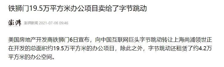 美团|互联网巨头在沪密集买地,买了之后都打算做什么?