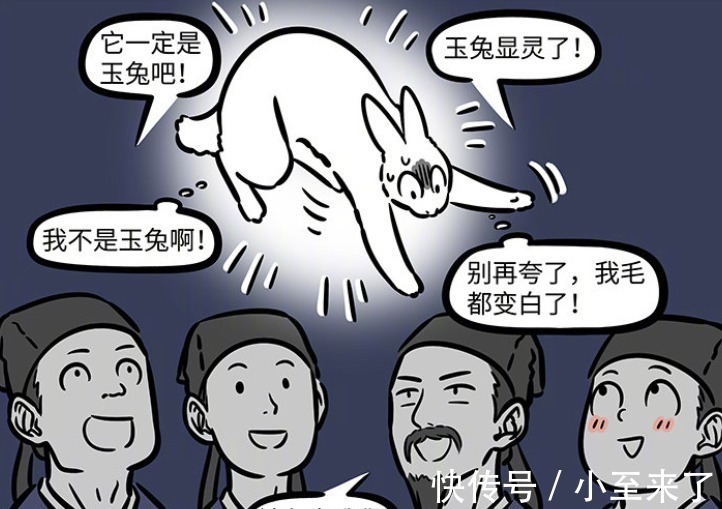 泉水|非人哉：玉兔飞升故事，挖出泉水成为神兔，一直留在月宫无法回去