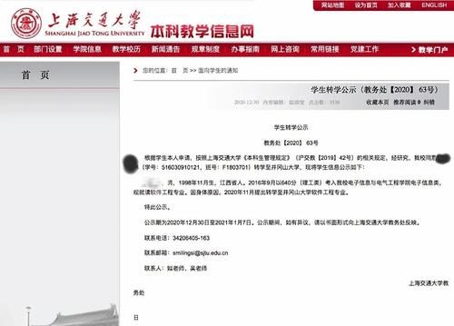 本科四年没毕业，最终成功转学，这是怎么回事？