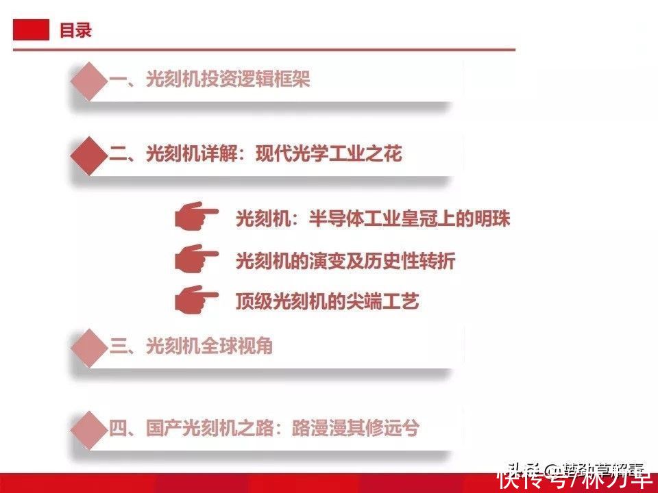 上海微电子所|国产光刻机发展得怎么样了？图解光刻机发展历程