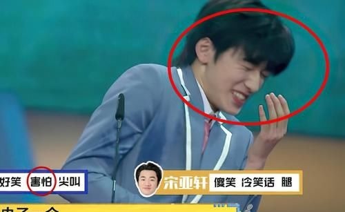 宋亚轩说错话被喷水，当场花妆露出纯素颜吓得捂脸，粉丝要失望了