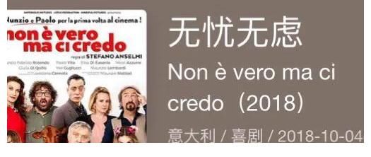 周末观影：短暂的无忧无虑