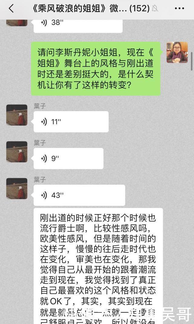 采访14个决赛姐姐后，才发现《乘风破浪的姐姐》原来没那么简单