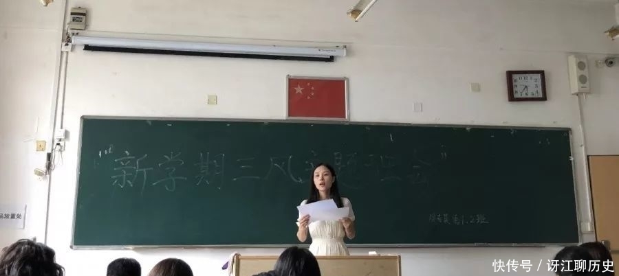 三风建设主题班会