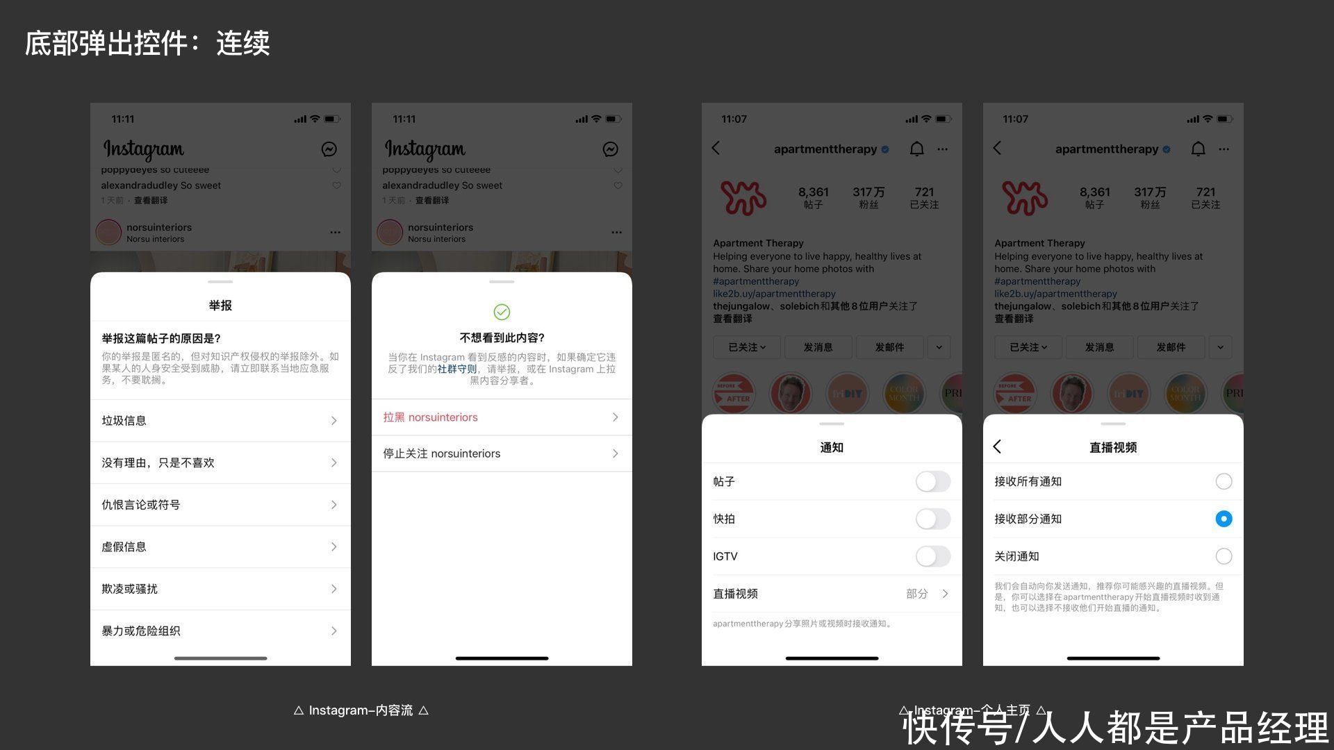 ios|APP底部弹出控件