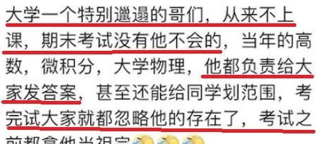 你舍友做的哪件事让你最佩服网友吃两个月的馒头，胖了60斤