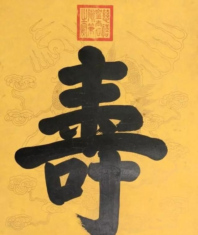 亲笔|慈禧书法，找人代笔还是亲笔所写？