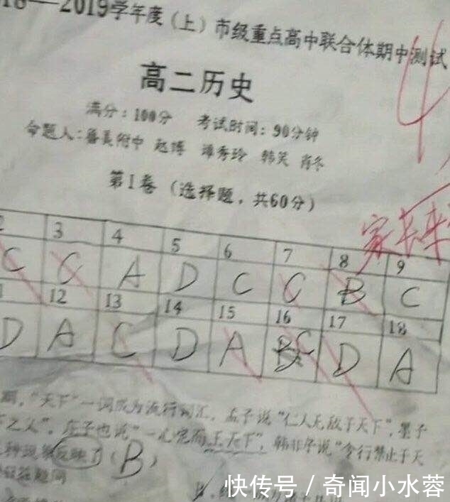 学生|历史试卷仅得43分，评语家长来学校却还得了头等奖