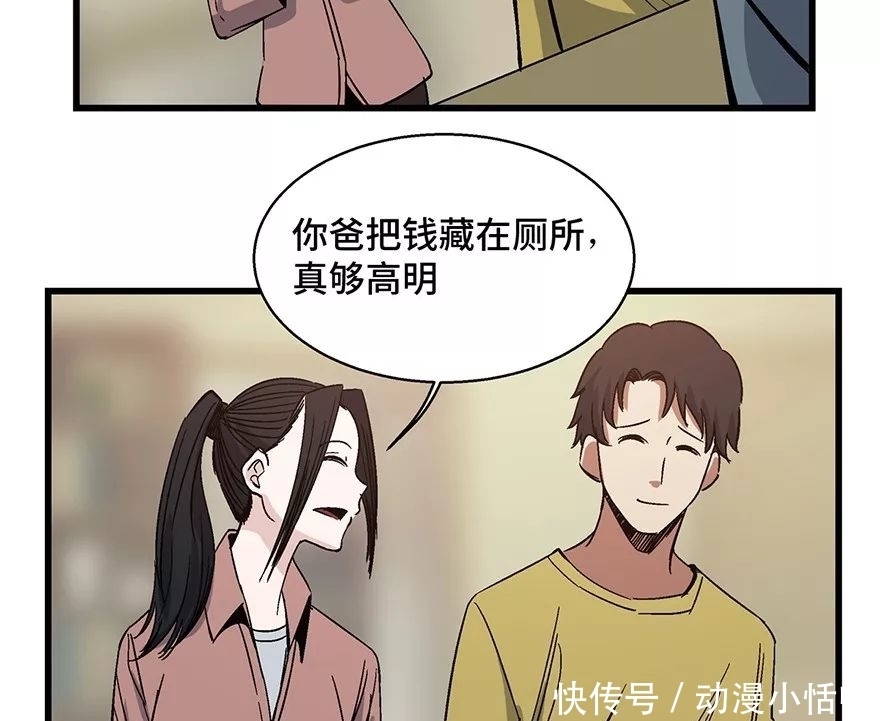 怪谈漫画故事：我的吸血鬼爸爸，人性现实