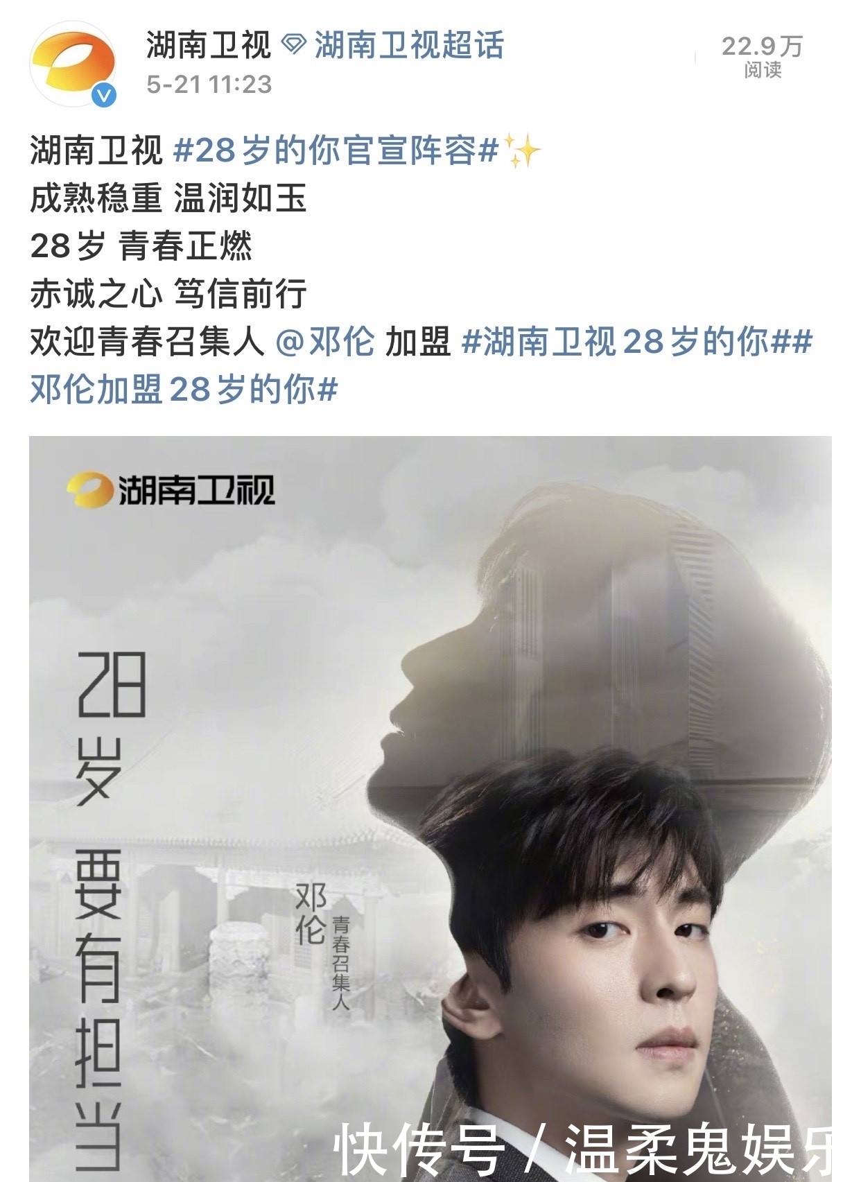 28岁的你|《28岁的你》官宣阵容:任嘉伦、阚清子、王雷、王一博加盟!