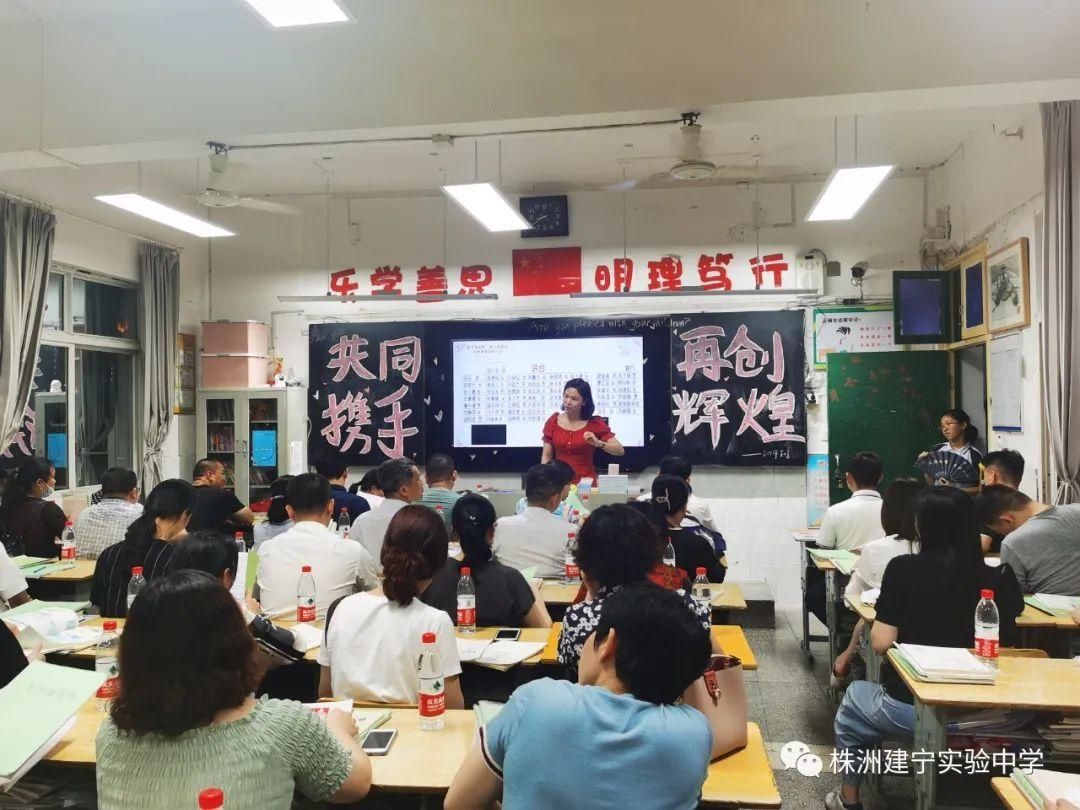 家长会|家校协力 共育未来——建宁实验中学初一年级家长会